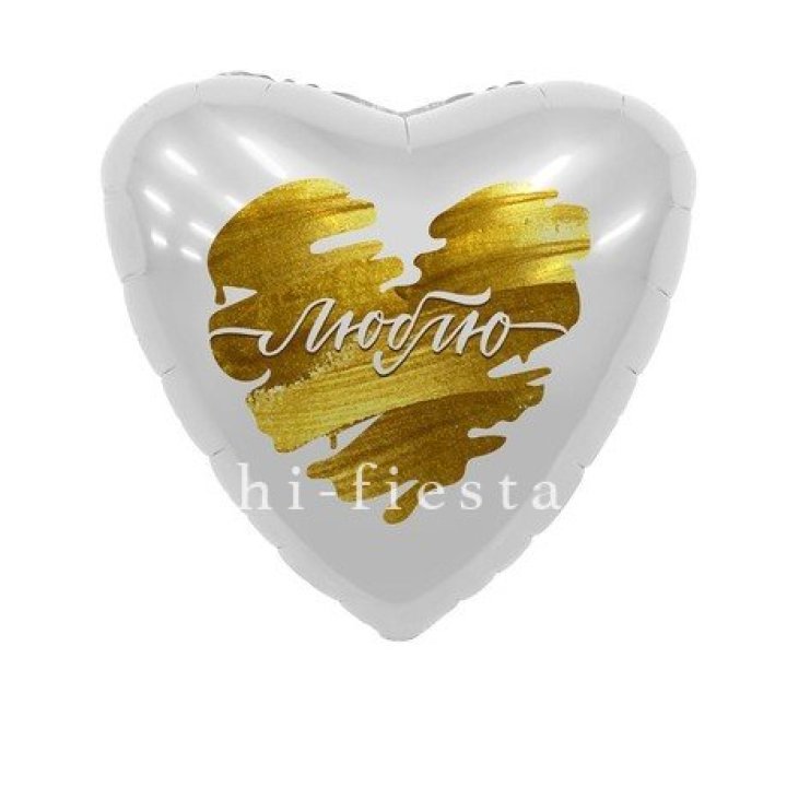 Фольгированный шар "Люблю" в Балашихе