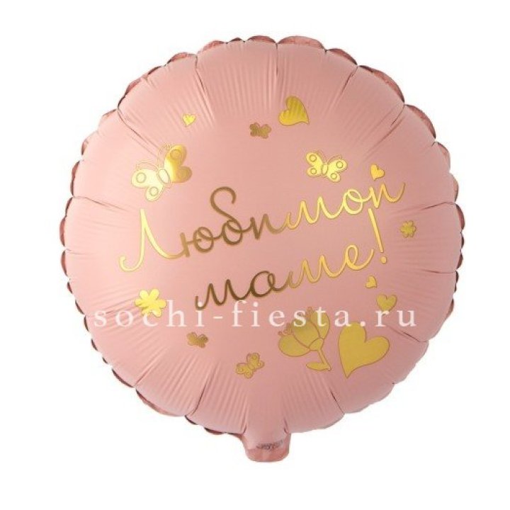 Фольгированный шар "Любимой маме" в Балашихе