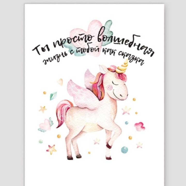 Открытка к букету "Ты волшебная" в Балашихе