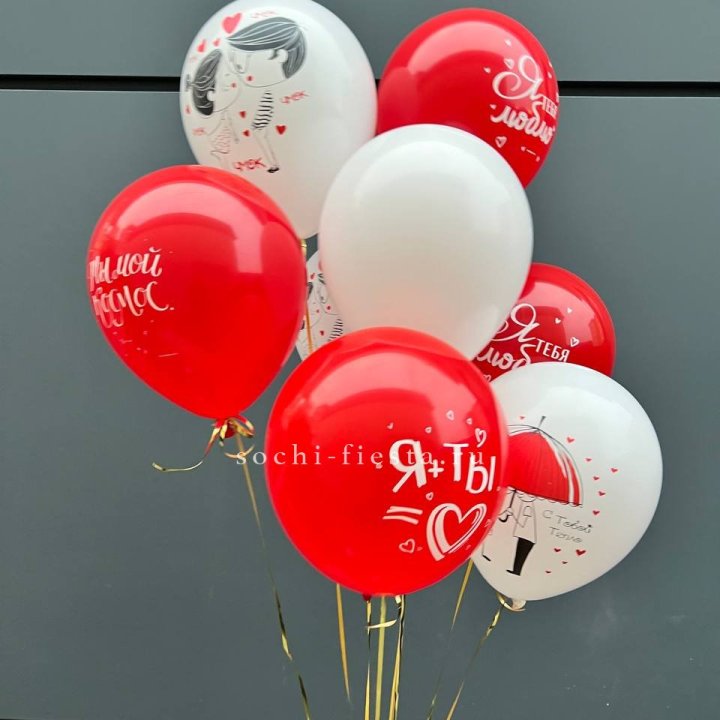 Облако шаров "Я тебя люблю" в Балашихе