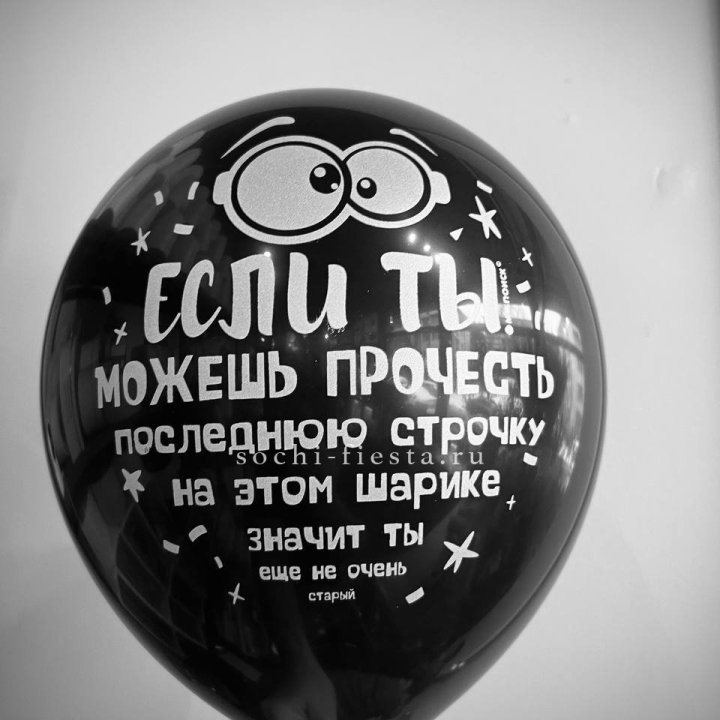 Гелиевые латексные шары "Приколы" в ассортименте в Балашихе