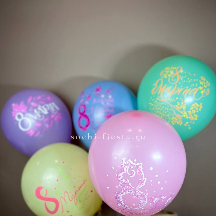 Гелиевый латексный шар С 8 МАРТА! (цвет на выбор) в Балашихе