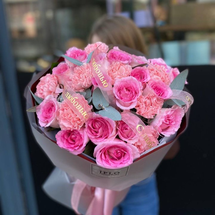 Букет "С любовью" в Балашихе