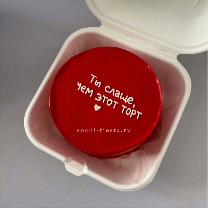 Бенто-торт "Ты слаще чем этот торт" в Балашихе