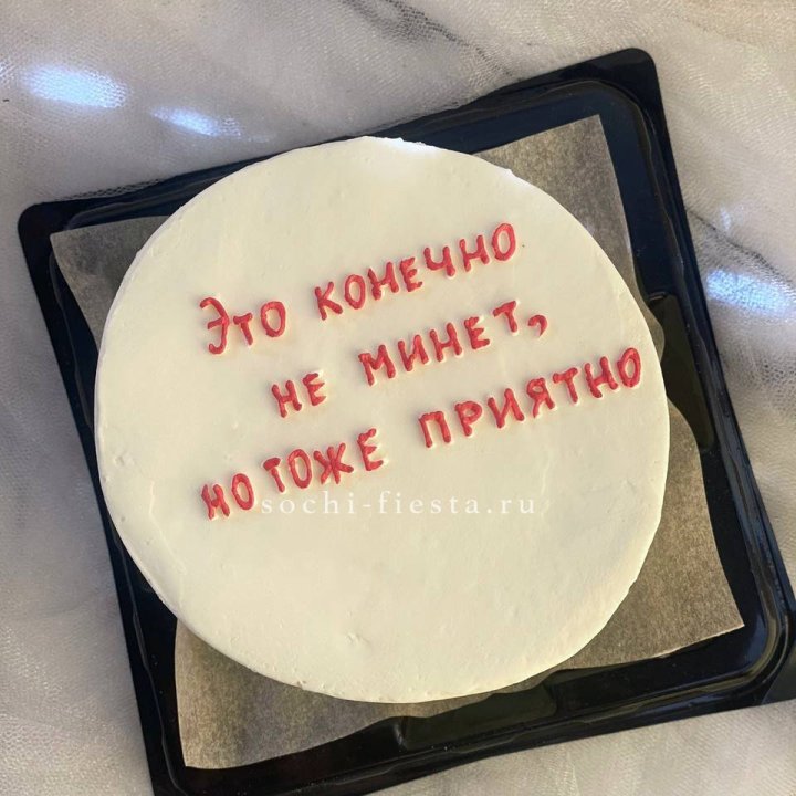 Бенто-торт "Не минет" в Балашихе