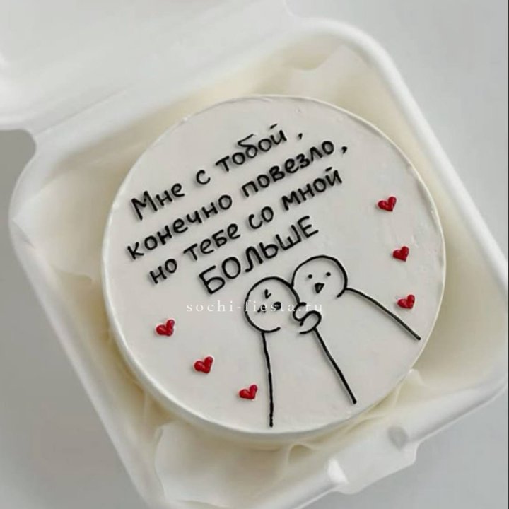 Бенто-торт "Мне с тобой повезло" в Балашихе