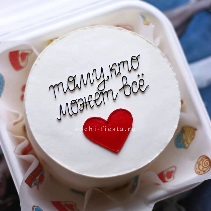 Бенто-торт " Тому, кто может все" в Балашихе