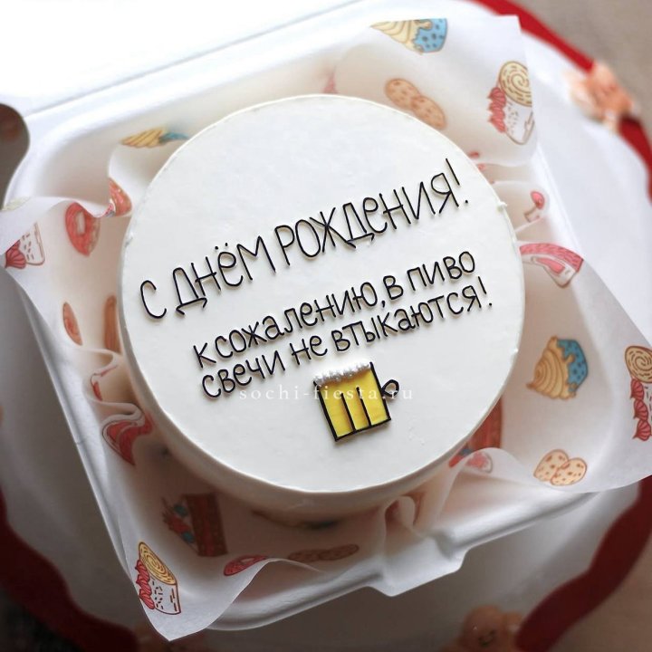 Бенто-торт "В пиво свечи не втыкаются" в Балашихе