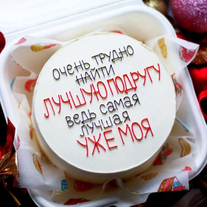 Бенто-торт для лучшей подруги в Балашихе