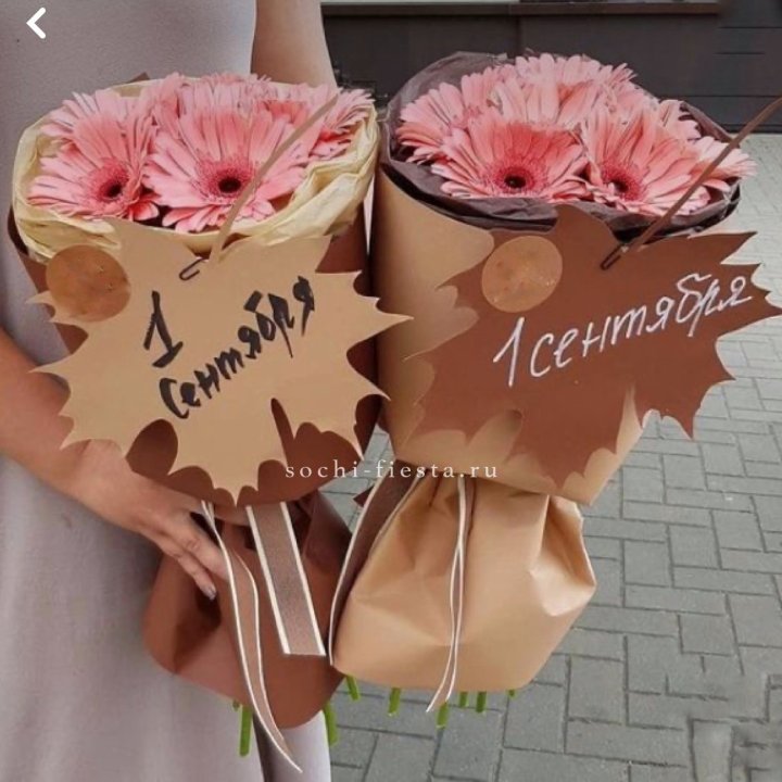 Букет "1 сентября" в Балашихе