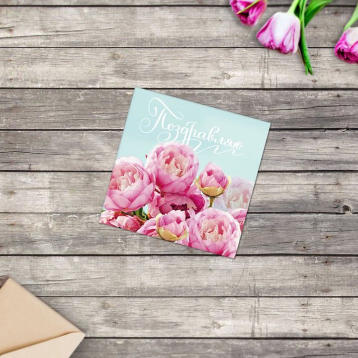 Открытка к букету в ассортименте в Балашихе