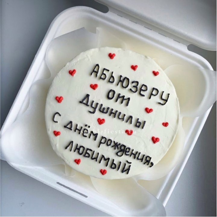 Бенто-торт "Абьюзеру от душнилы" в Балашихе