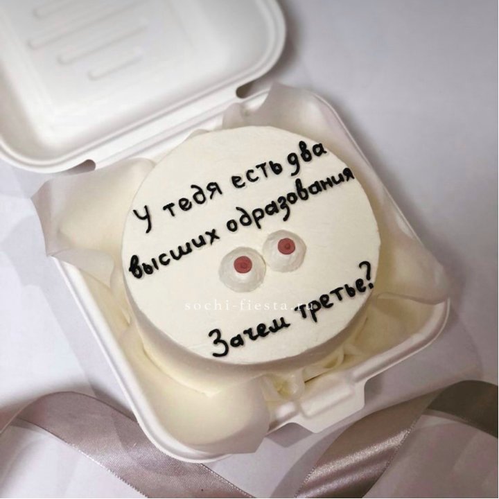 Бенто-торт "Два высших образования" в Балашихе
