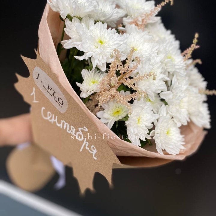 Букет хризантем к 1 сентября в Балашихе