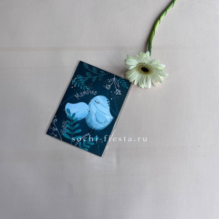 Открытка к букету "Мамочке" в Балашихе