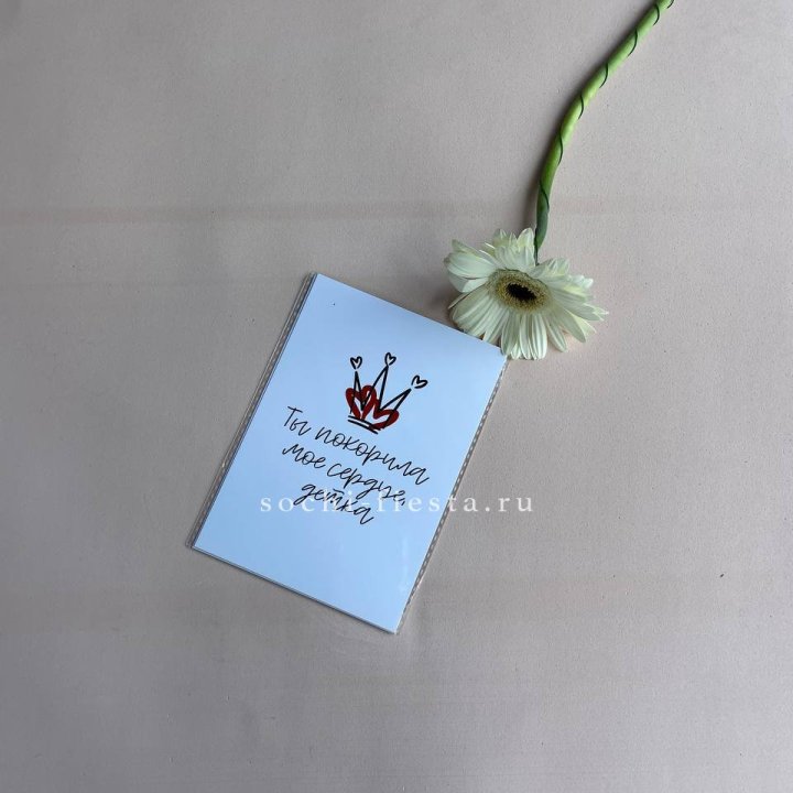 Открытка к букету "Ты покорила мое сердце, детка" в Балашихе