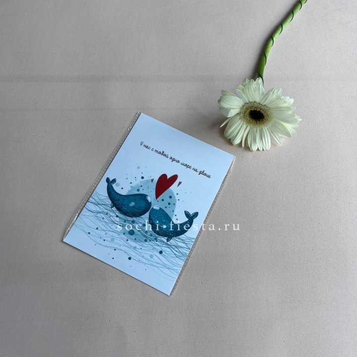 Открытка к букету "У нас с тобой одно море на двоих" в Балашихе