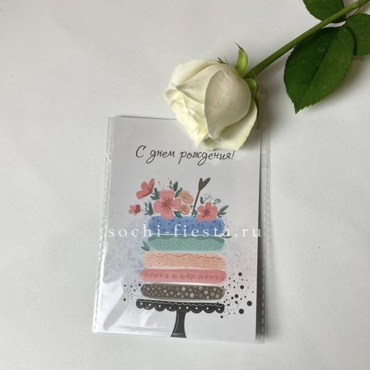 Открытка к букету "С днем рождения" торт в Балашихе