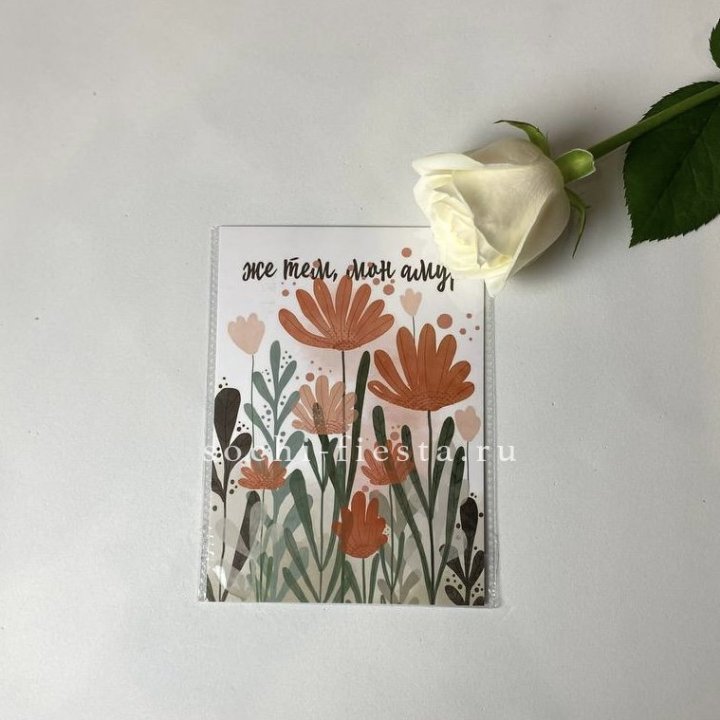 Открытка к букету "Же тем, мон амур" в Балашихе