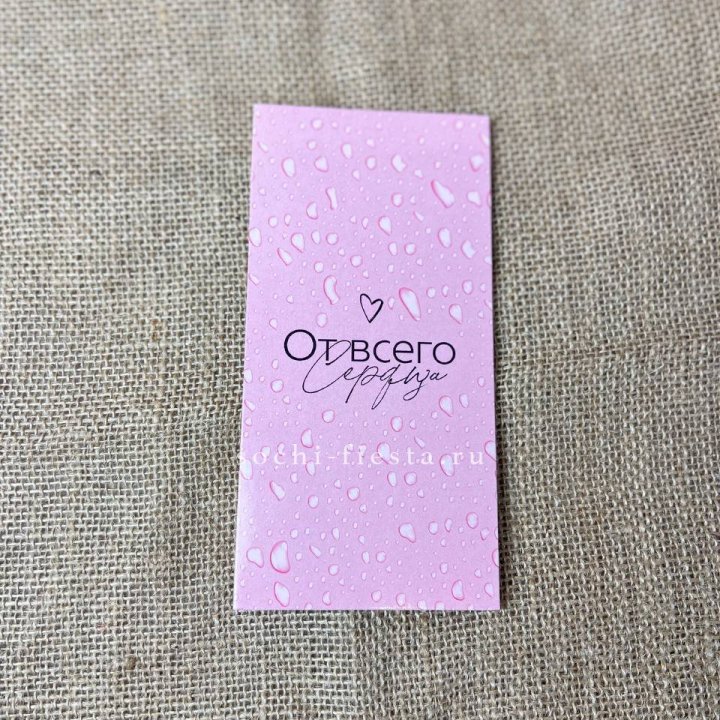 Конверт для денег От всего сердца в Балашихе