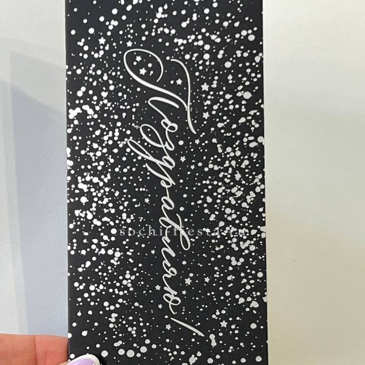 Открытка "Сднем рождение" в Балашихе