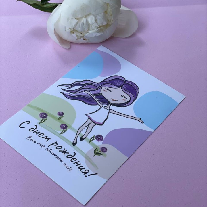 Открытка к букету "С Днём Рождения..." в Балашихе