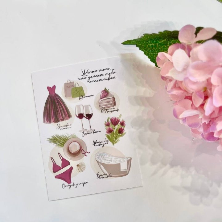 Карточка к букету "Пожелания" в Балашихе