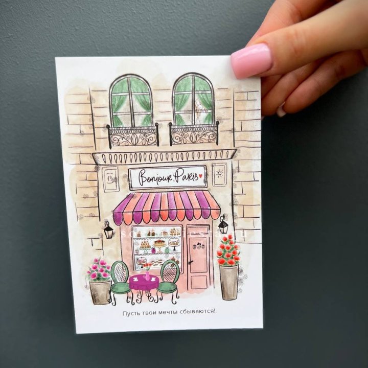 Открытка к букету "Пусть твои мечты сбываются" в Балашихе