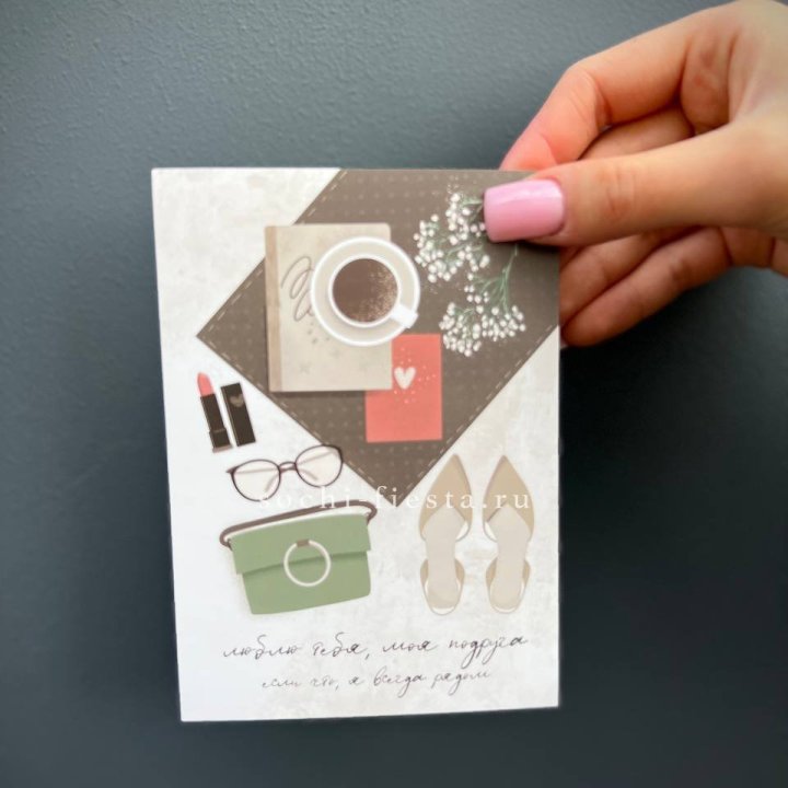 Открытка к букету "Моей подруге" в Балашихе