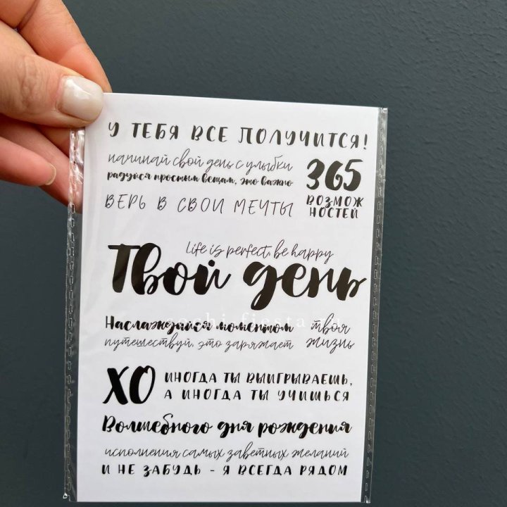 Открытка к букету "Твой день" в Балашихе