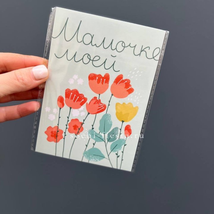 Открытка к букету "Мамочке моей" в Балашихе