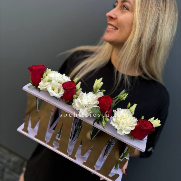 Бокс МАМЕ с цветами в Балашихе